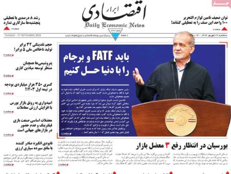 تیتر روزنامه ها،روزنامه های سیاسی و اقتصادی تیتر روزنامه ها،روزنامه های سیاسی و اقتصادی