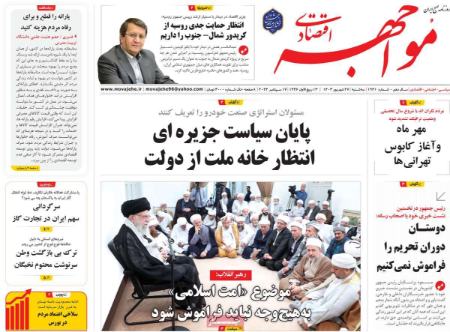 تیتر روزنامه ها،روزنامه های سیاسی و اقتصادی تیتر روزنامه ها،روزنامه های سیاسی و اقتصادی