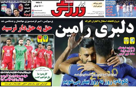 تیتر روزنامه ها،روزنامه های ورزشی
