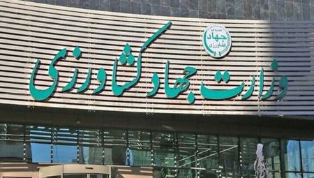 وزارت کشاورزی،اخبار اقتصادی،خبرهای اقتصادی وزارت کشاورزی،اخبار اقتصادی،خبرهای اقتصادی