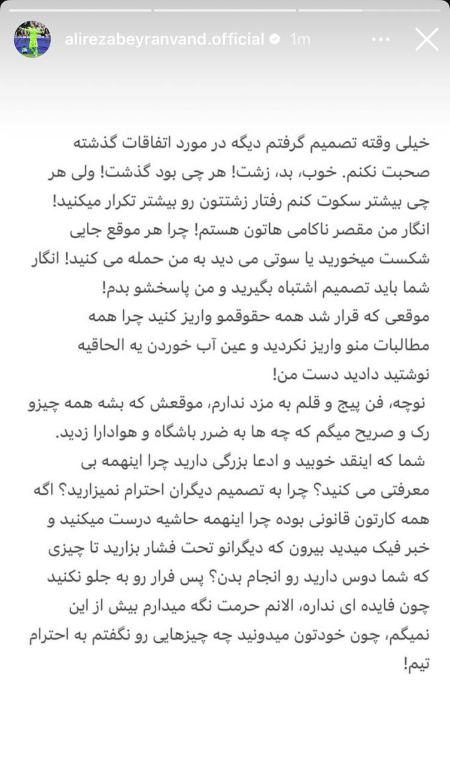 بیرانوند،اخبار ورزشی،خبرهای ورزشی بیرانوند،اخبار ورزشی،خبرهای ورزشی