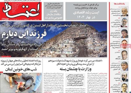 تیتر روزنامه ها،روزنامه های سیاسی و اقتصادی تیتر روزنامه ها،روزنامه های سیاسی و اقتصادی