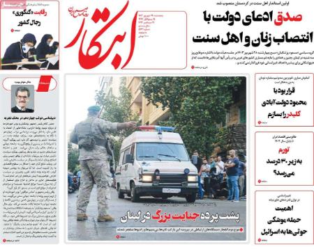 تیتر روزنامه ها،روزنامه های سیاسی و اقتصادی تیتر روزنامه ها،روزنامه های سیاسی و اقتصادی