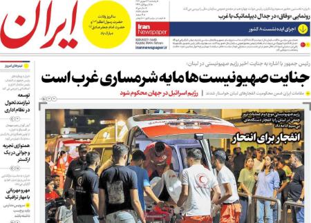تیتر روزنامه ها،روزنامه های سیاسی و اقتصادی تیتر روزنامه ها،روزنامه های سیاسی و اقتصادی