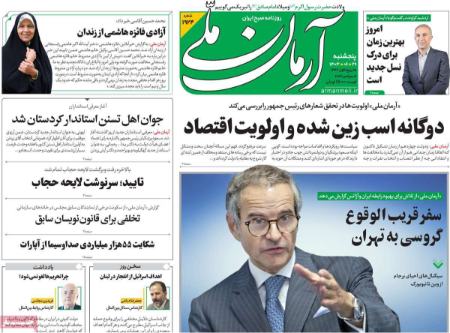 تیتر روزنامه ها،روزنامه های سیاسی و اقتصادی تیتر روزنامه ها،روزنامه های سیاسی و اقتصادی