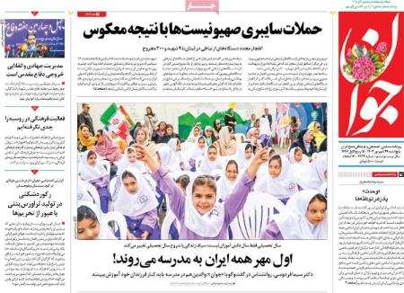 تیتر روزنامه ها،روزنامه های سیاسی و اقتصادی تیتر روزنامه ها،روزنامه های سیاسی و اقتصادی