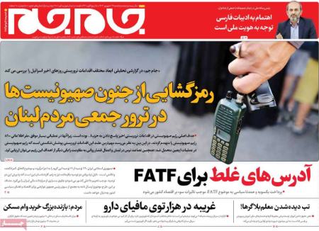 تیتر روزنامه ها،روزنامه های سیاسی و اقتصادی تیتر روزنامه ها،روزنامه های سیاسی و اقتصادی