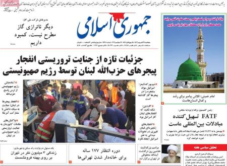 تیتر روزنامه ها،روزنامه های سیاسی و اقتصادی تیتر روزنامه ها،روزنامه های سیاسی و اقتصادی