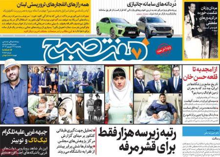 تیتر روزنامه ها،روزنامه های سیاسی و اقتصادی تیتر روزنامه ها،روزنامه های سیاسی و اقتصادی