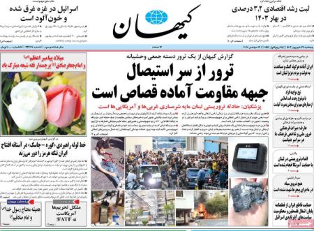 تیتر روزنامه ها،روزنامه های سیاسی و اقتصادی تیتر روزنامه ها،روزنامه های سیاسی و اقتصادی