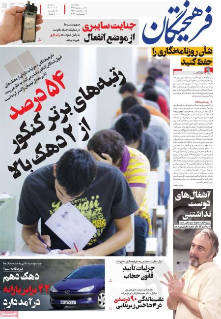 تیتر روزنامه ها،روزنامه های سیاسی و اقتصادی تیتر روزنامه ها،روزنامه های سیاسی و اقتصادی