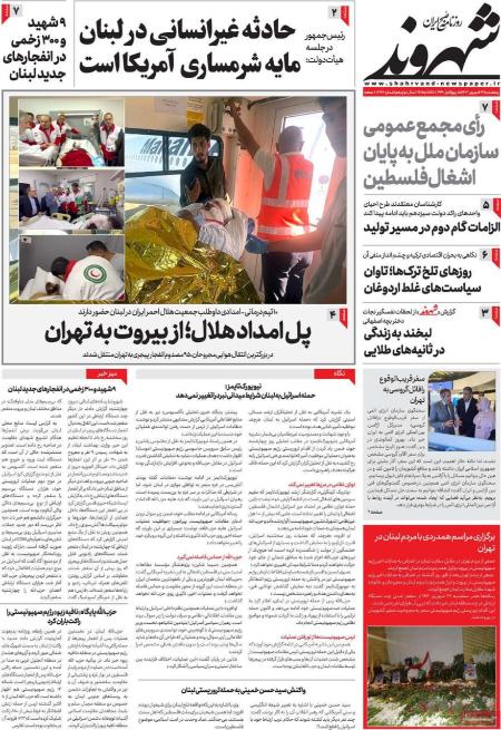تیتر روزنامه ها،روزنامه های سیاسی و اقتصادی تیتر روزنامه ها،روزنامه های سیاسی و اقتصادی
