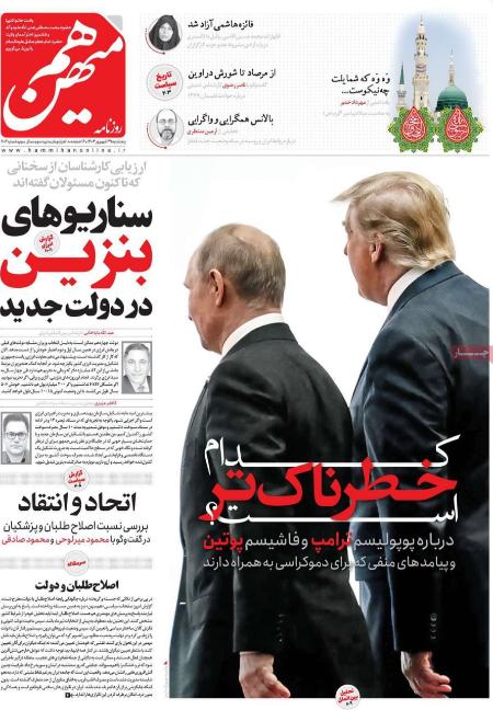 تیتر روزنامه ها،روزنامه های سیاسی و اقتصادی تیتر روزنامه ها،روزنامه های سیاسی و اقتصادی