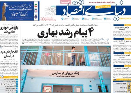 تیتر روزنامه ها،روزنامه های سیاسی و اقتصادی تیتر روزنامه ها،روزنامه های سیاسی و اقتصادی