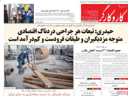 تیتر روزنامه ها،روزنامه های سیاسی و اقتصادی تیتر روزنامه ها،روزنامه های سیاسی و اقتصادی