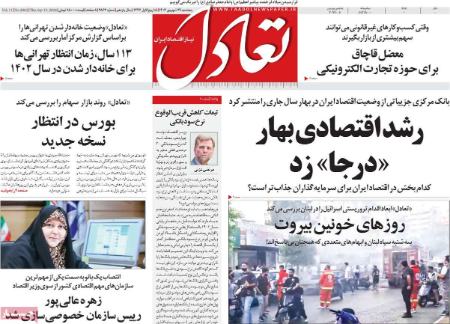 تیتر روزنامه ها،روزنامه های سیاسی و اقتصادی تیتر روزنامه ها،روزنامه های سیاسی و اقتصادی