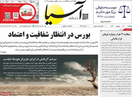 تیتر روزنامه ها،روزنامه های سیاسی و اقتصادی تیتر روزنامه ها،روزنامه های سیاسی و اقتصادی