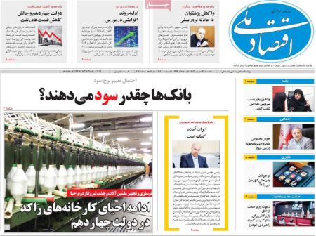 تیتر روزنامه ها،روزنامه های سیاسی و اقتصادی تیتر روزنامه ها،روزنامه های سیاسی و اقتصادی