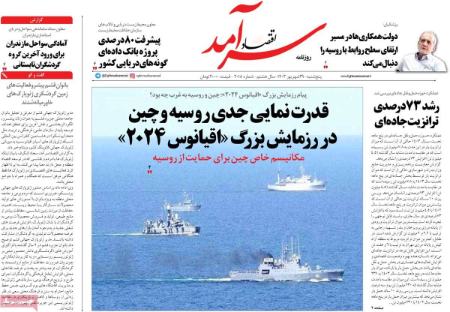تیتر روزنامه ها،روزنامه های سیاسی و اقتصادی تیتر روزنامه ها،روزنامه های سیاسی و اقتصادی