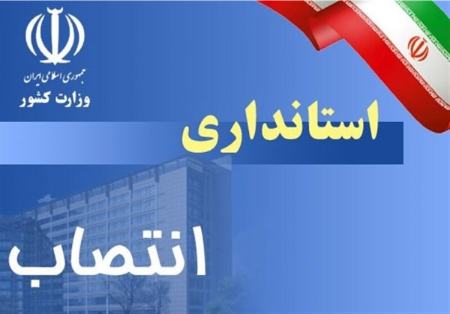 استانداری خوزستان،اخبار اجتماعی،خبرهای اجتماعی استانداری خوزستان،اخبار اجتماعی،خبرهای اجتماعی