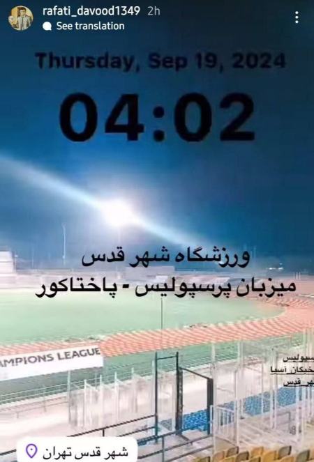 دیدار پرسپولیس و پاختاکور،اخبار ورزشی،خبرهای ورزشی دیدار پرسپولیس و پاختاکور،اخبار ورزشی،خبرهای ورزشی
