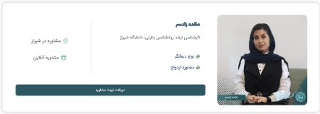 کیان عباسی روانشناس در شیراز کیان عباسی روانشناس در شیراز