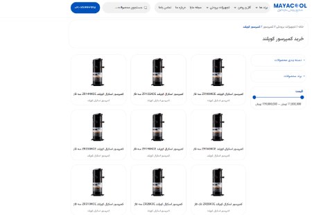 خرید کمپرسور کوپلند خرید کمپرسور کوپلند