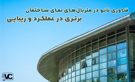 بتن اکسپوز بتن اکسپوز
