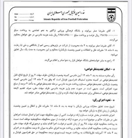 علیرضا بیرانوند،اخبارورزشی ،خبرهای ورزشی علیرضا بیرانوند ,اخبار ورزشی ,خبرهای ورزشی
