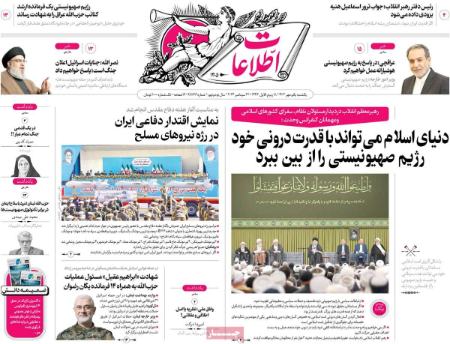 تیتر روزنامه ها،روزنامه های سیاسی و اقتصادی تیتر روزنامه ها،روزنامه های سیاسی و اقتصادی