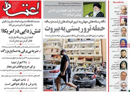تیتر روزنامه ها،روزنامه های سیاسی و اقتصادی تیتر روزنامه ها،روزنامه های سیاسی و اقتصادی