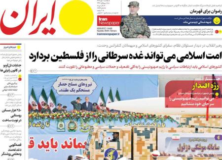 تیتر روزنامه ها،روزنامه های سیاسی و اقتصادی تیتر روزنامه ها،روزنامه های سیاسی و اقتصادی