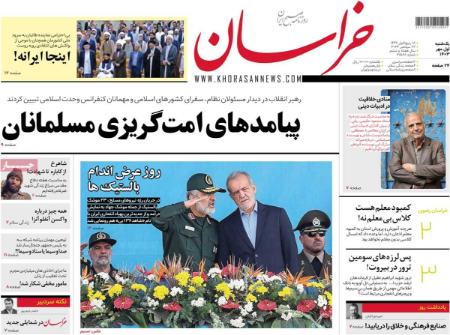 تیتر روزنامه ها،روزنامه های سیاسی و اقتصادی تیتر روزنامه ها،روزنامه های سیاسی و اقتصادی