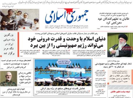 تیتر روزنامه ها،روزنامه های سیاسی و اقتصادی تیتر روزنامه ها،روزنامه های سیاسی و اقتصادی
