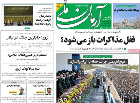 تیتر روزنامه ها،روزنامه های سیاسی و اقتصادی تیتر روزنامه ها،روزنامه های سیاسی و اقتصادی