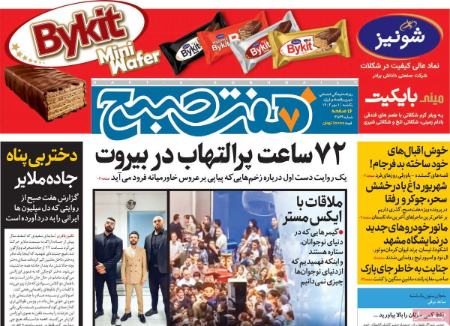 تیتر روزنامه ها،روزنامه های سیاسی و اقتصادی تیتر روزنامه ها،روزنامه های سیاسی و اقتصادی