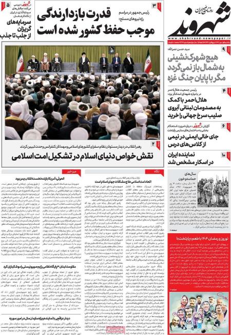 تیتر روزنامه ها،روزنامه های سیاسی و اقتصادی تیتر روزنامه ها،روزنامه های سیاسی و اقتصادی