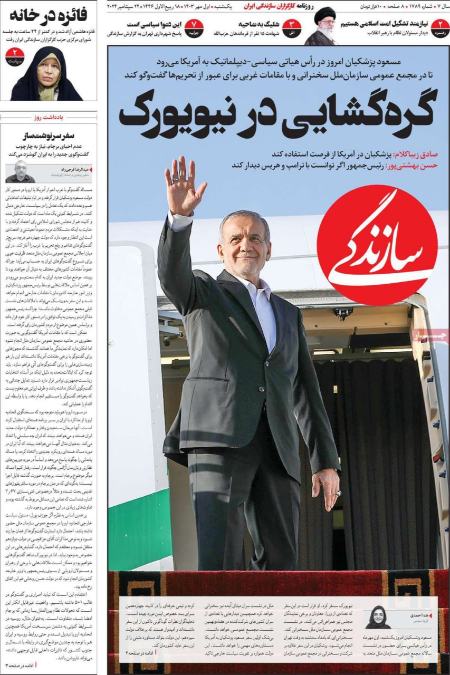 تیتر روزنامه ها،روزنامه های سیاسی و اقتصادی تیتر روزنامه ها،روزنامه های سیاسی و اقتصادی
