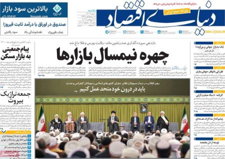 تیتر روزنامه ها،روزنامه های سیاسی و اقتصادی تیتر روزنامه ها،روزنامه های سیاسی و اقتصادی