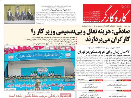 تیتر روزنامه ها،روزنامه های سیاسی و اقتصادی تیتر روزنامه ها،روزنامه های سیاسی و اقتصادی
