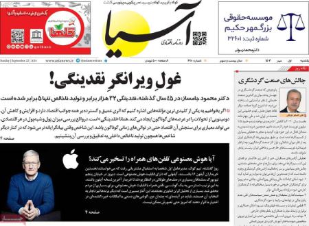 تیتر روزنامه ها،روزنامه های سیاسی و اقتصادی تیتر روزنامه ها،روزنامه های سیاسی و اقتصادی