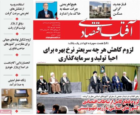 تیتر روزنامه ها،روزنامه های سیاسی و اقتصادی تیتر روزنامه ها،روزنامه های سیاسی و اقتصادی