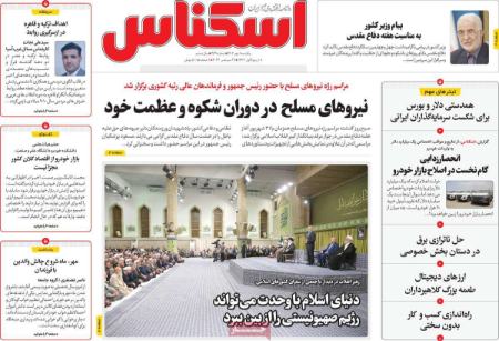 تیتر روزنامه ها،روزنامه های سیاسی و اقتصادی تیتر روزنامه ها،روزنامه های سیاسی و اقتصادی