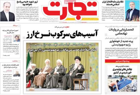 تیتر روزنامه ها،روزنامه های سیاسی و اقتصادی تیتر روزنامه ها،روزنامه های سیاسی و اقتصادی
