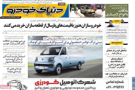 تیتر روزنامه ها،روزنامه های سیاسی و اقتصادی تیتر روزنامه ها،روزنامه های سیاسی و اقتصادی