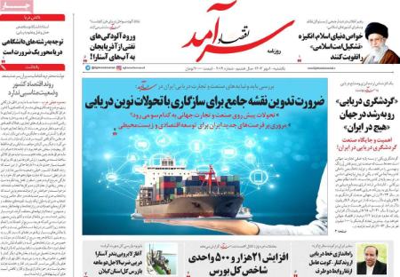 تیتر روزنامه ها،روزنامه های سیاسی و اقتصادی تیتر روزنامه ها،روزنامه های سیاسی و اقتصادی