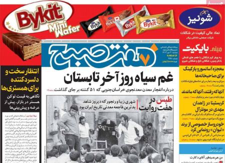 تیتر روزنامه ها،روزنامه های سیاسی و اقتصادی تیتر روزنامه ها،روزنامه های سیاسی و اقتصادی