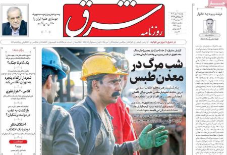تیتر روزنامه ها،روزنامه های سیاسی و اقتصادی تیتر روزنامه ها،روزنامه های سیاسی و اقتصادی