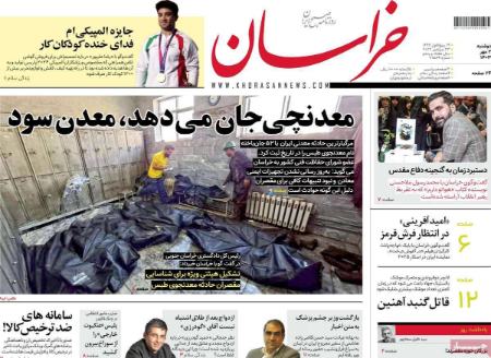 تیتر روزنامه ها،روزنامه های سیاسی و اقتصادی تیتر روزنامه ها،روزنامه های سیاسی و اقتصادی