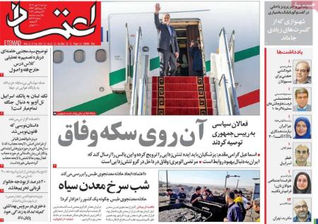 تیتر روزنامه ها،روزنامه های سیاسی و اقتصادی تیتر روزنامه ها،روزنامه های سیاسی و اقتصادی